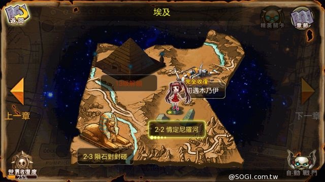 集結各路英雄好手《超神學園》港澳台代理權確認 集結各路英雄好手《超神學園》港澳台代理權確認