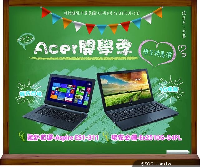 Acer開學季 為學子省荷包 買Aspire Switch10 送64GB SD卡