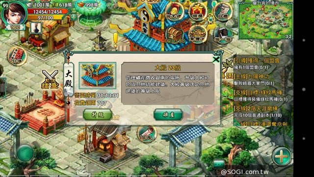 《武俠十八辣》門派建築系統解析 經營你的專屬建築