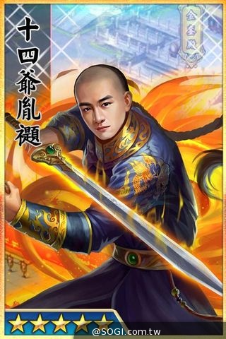 若曦‧四爺前緣再續《步步驚情 - 稱帝之路》事前雙轉蛋即日開放 若曦‧四爺前緣再續《步步驚情 - 稱帝之路》事前雙轉蛋即日開放