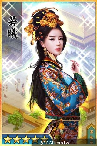 若曦‧四爺前緣再續《步步驚情 - 稱帝之路》事前雙轉蛋即日開放 若曦‧四爺前緣再續《步步驚情 - 稱帝之路》事前雙轉蛋即日開放