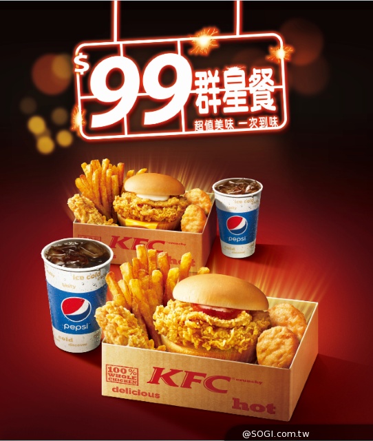 肯德基爺爺過生日 $99群星餐再出擊 經典雞腿堡「辣味」登場 肯德基爺爺過生日 $99群星餐再出擊 經典雞腿堡「辣味」登場