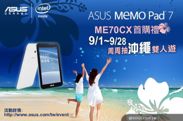 華碩推出7吋平板MeMO Pad 7 ME70CX $2990打造潮流時尚 華碩推出7吋平板MeMO Pad 7 ME70CX $2990打造潮流時尚