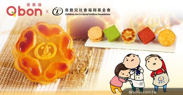 過個更有意義的中秋 喜憨兒中秋月餅優惠在Qbon上架