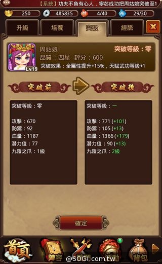 自己的江湖自己定《暴走江湖》全台公測 自己的江湖自己定《暴走江湖》全台公測