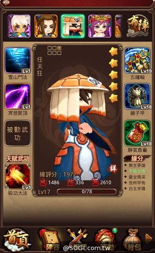 自己的江湖自己定《暴走江湖》全台公測 自己的江湖自己定《暴走江湖》全台公測