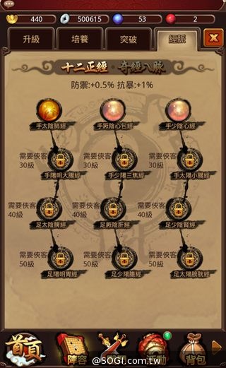 自己的江湖自己定《暴走江湖》全台公測 自己的江湖自己定《暴走江湖》全台公測