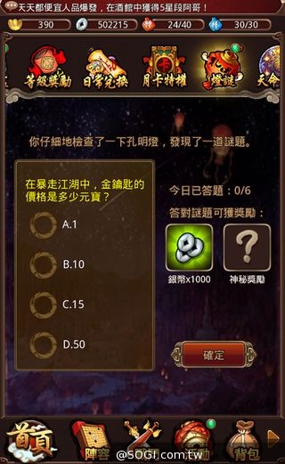 自己的江湖自己定《暴走江湖》全台公測 自己的江湖自己定《暴走江湖》全台公測