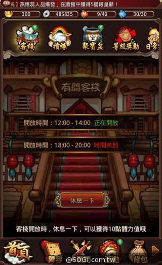 自己的江湖自己定《暴走江湖》全台公測 自己的江湖自己定《暴走江湖》全台公測