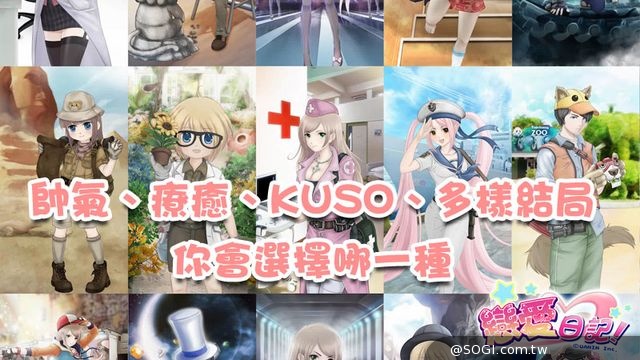 日系養成遊戲《戀愛日記》甜蜜上架Google Play