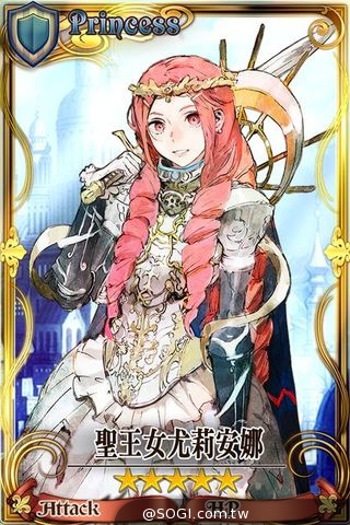 SEGA王道本格RPG《鎖鏈戰記》8/28聖王女的復仇 SEGA王道本格RPG《鎖鏈戰記》8/28聖王女的復仇
