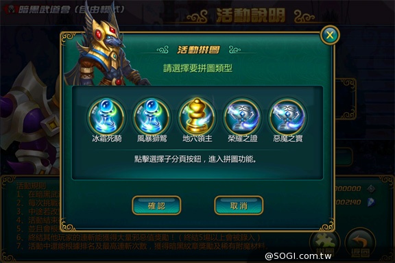 《魔女的逆襲》第二部遊戲影片釋出 進擊的社交系統介紹