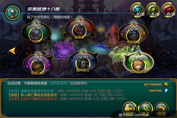 《魔女的逆襲》第二部遊戲影片釋出 進擊的社交系統介紹