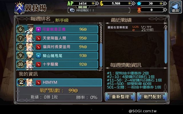 遊戲結合團購先例《神域傳說》攜手17Life團購網 千萬現金券大放送 遊戲結合團購先例《神域傳說》攜手17Life團購網 千萬現金券大放送