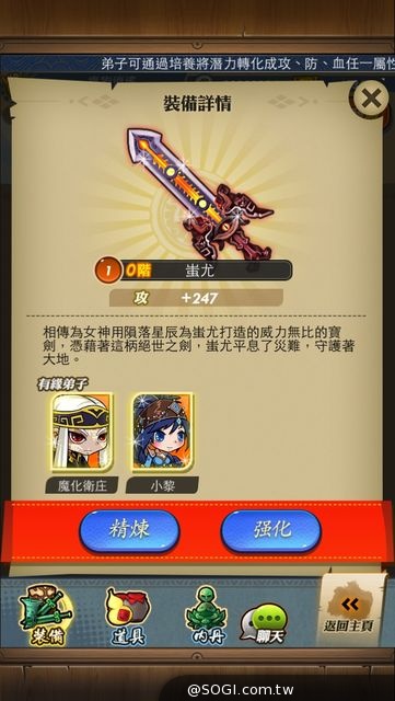 《秦時明月》台版專屬時裝亮相 魔劍蚩尤現世 《秦時明月》台版專屬時裝亮相 魔劍蚩尤現世