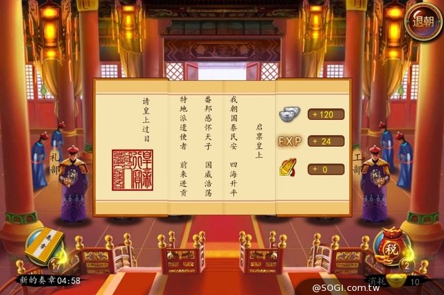 《步步驚情-稱帝之路》坐龍椅做皇帝 在金鑾殿上指指點點 《步步驚情-稱帝之路》坐龍椅做皇帝 在金鑾殿上指指點點