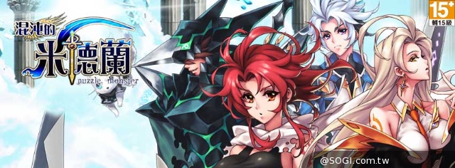 《混沌的米德蘭》遊戲特色釋出 超萌素材漢堡喵
