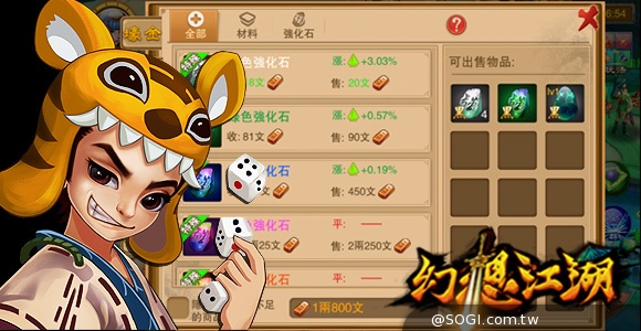 嚇傻股神巴菲特！《幻想江湖》黑市系統詳解析