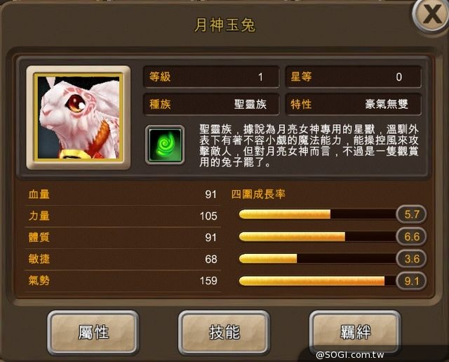 玉兔反擊月餅告急!中華網龍年度中秋慶典KUSO登場 玉兔反擊月餅告急!中華網龍年度中秋慶典KUSO登場