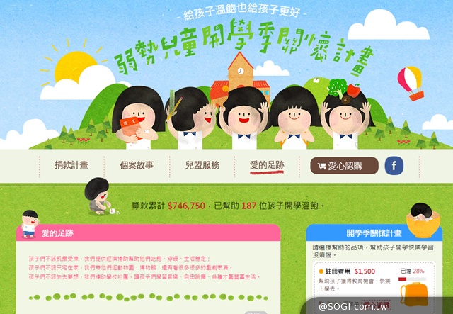 半數弱勢孩子教育費被犧牲 103年「弱勢兒童開學關懷計畫」 半數弱勢孩子教育費被犧牲 103年「弱勢兒童開學關懷計畫」