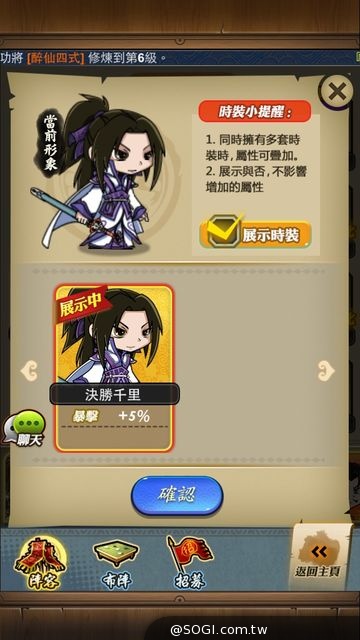 《秦時明月》中秋好禮送 時裝秀大特價 《秦時明月》中秋好禮送 時裝秀大特價
