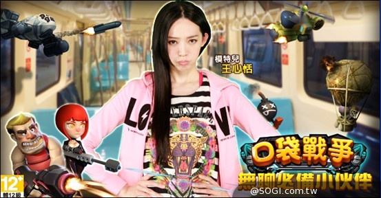 《口袋戰爭》機甲風暴來襲 iOS、Android版全面啟動