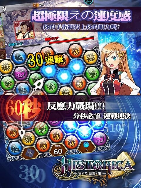 王女樣反擊上陣!《HISTORICA》歷史娘沸騰全球 召喚公測 王女樣反擊上陣!《HISTORICA》歷史娘沸騰全球 召喚公測