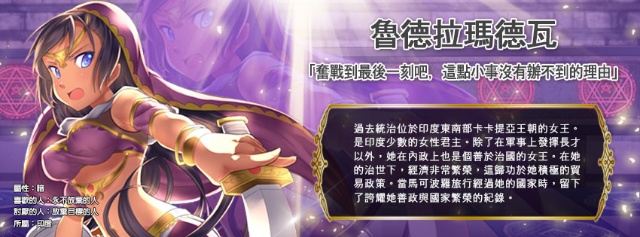 王女樣反擊上陣!《HISTORICA》歷史娘沸騰全球 召喚公測 王女樣反擊上陣!《HISTORICA》歷史娘沸騰全球 召喚公測
