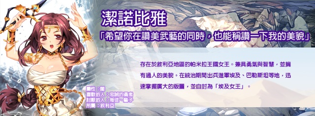 王女樣反擊上陣!《HISTORICA》歷史娘沸騰全球 召喚公測 王女樣反擊上陣!《HISTORICA》歷史娘沸騰全球 召喚公測