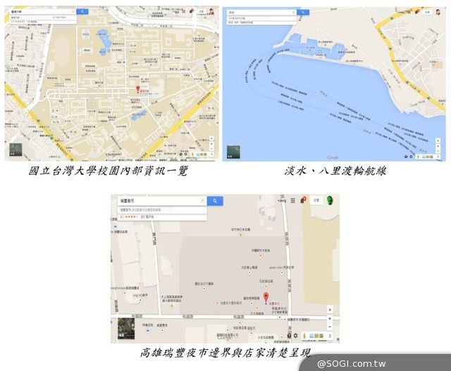 Google地圖全新功能 地面實況、地圖製作工具在台上線 Google地圖全新功能 地面實況、地圖製作工具在台上線