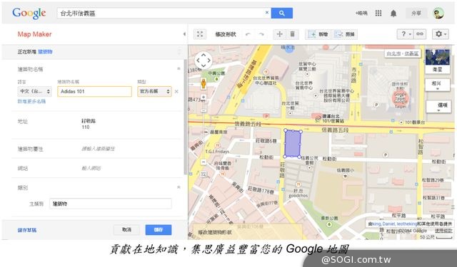 Google地圖全新功能 地面實況、地圖製作工具在台上線 Google地圖全新功能 地面實況、地圖製作工具在台上線