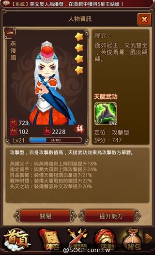 武俠不僅只是一款遊戲《暴走江湖》iOS今日隆重登場