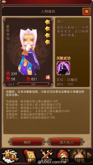 武俠不僅只是一款遊戲《暴走江湖》iOS今日隆重登場