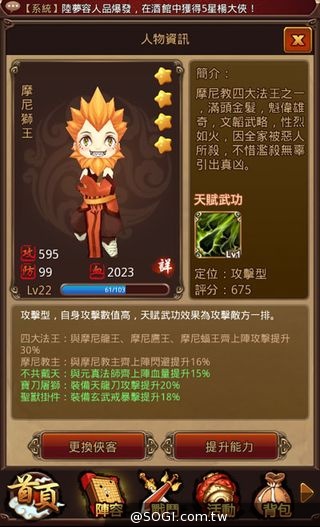 武俠不僅只是一款遊戲《暴走江湖》iOS今日隆重登場