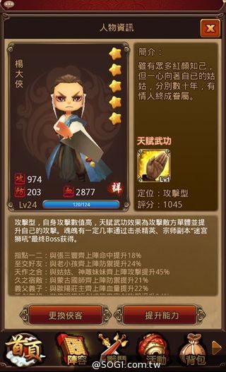 武俠不僅只是一款遊戲《暴走江湖》iOS今日隆重登場