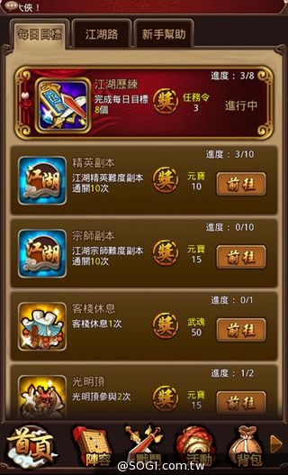 武俠不僅只是一款遊戲《暴走江湖》iOS今日隆重登場