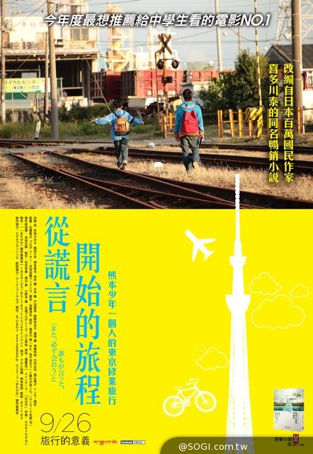 《從謊言開始的旅程》偶然相遇的人事物 將成為最美好珍貴的回憶 《從謊言開始的旅程》偶然相遇的人事物 將成為最美好珍貴的回憶