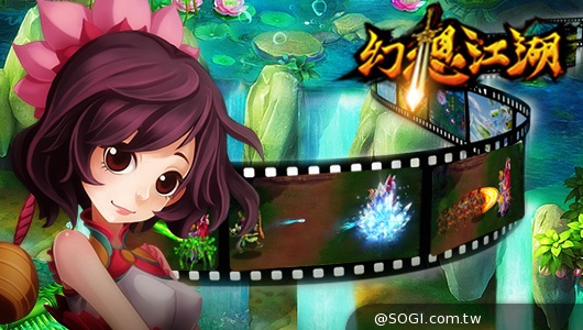 美女美景引爆眼球《幻想江湖》點就送大禮包 美女美景引爆眼球《幻想江湖》點就送大禮包