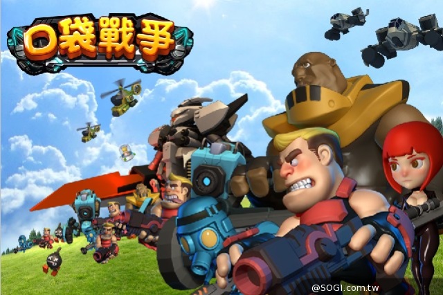 《口袋戰爭》超強兵種組合 密技心法英雄穩贏啦 《口袋戰爭》超強兵種組合 密技心法英雄穩贏啦