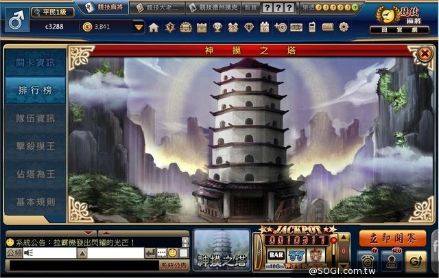 《競技麻將》9月發燒不間斷，改版、組隊、千金大開放