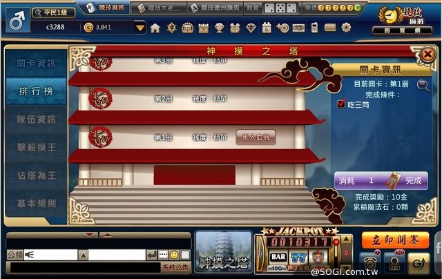 《競技麻將》9月發燒不間斷，改版、組隊、千金大開放