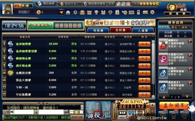 《競技麻將》9月發燒不間斷，改版、組隊、千金大開放