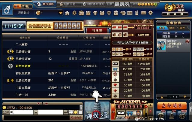 《競技麻將》9月發燒不間斷，改版、組隊、千金大開放