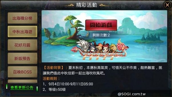 《鬼武傳》上萬戰力加成致命快感 戰階套裝酷炫登場