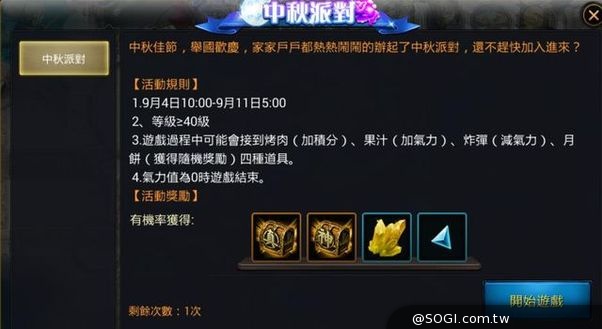 《鬼武傳》上萬戰力加成致命快感 戰階套裝酷炫登場