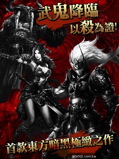 《鬼武傳》上萬戰力加成致命快感 戰階套裝酷炫登場