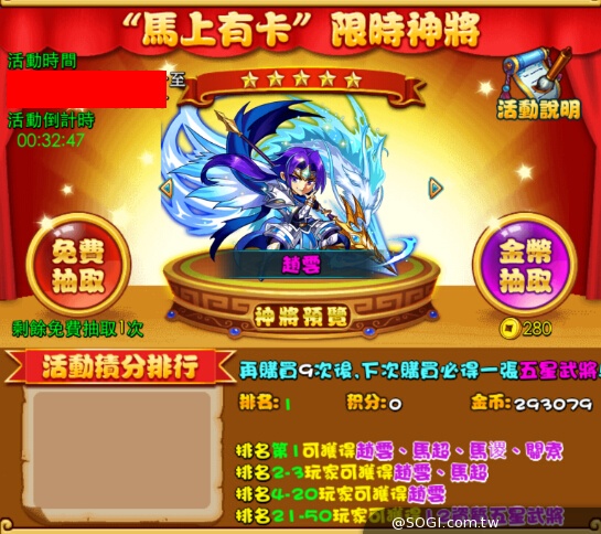 帝王級五虎將「趙雲」中秋現世!《曹操之野望》引蜀國羈絆狂潮 帝王級五虎將「趙雲」中秋現世!《曹操之野望》引蜀國羈絆狂潮