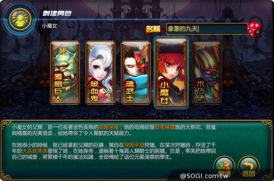 《魔女的逆襲》LV1-LV40 新手攻略 各職業技能特色介紹
