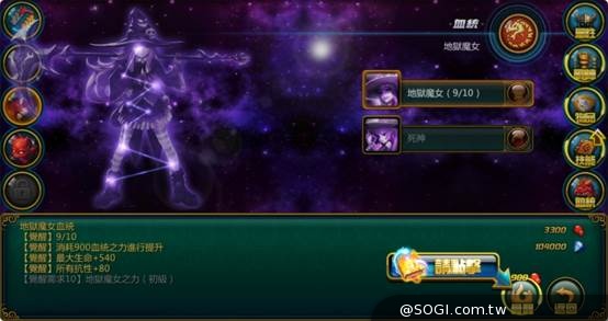 《魔女的逆襲》LV1-LV40 新手攻略 各職業技能特色介紹