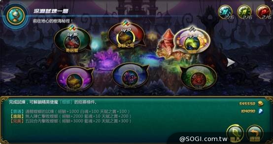 《魔女的逆襲》LV1-LV40 新手攻略 各職業技能特色介紹